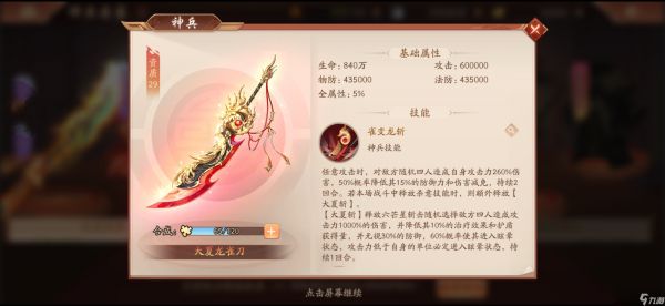 少年三国志2后期吴国怎么玩