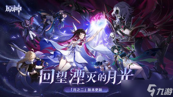 原神四影分别有谁?四影实力排行