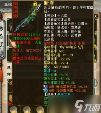 大话西游断雁角色如何获得？获取方法是什么？