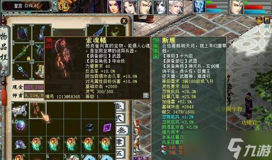 大话西游断雁角色如何获得？获取方法是什么？