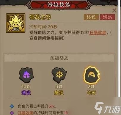 英雄没有闪暴击回能雷锤流怎么搭配 暴击回能雷锤流搭配推荐