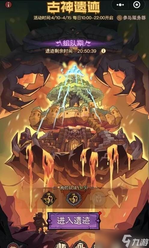 英雄没有闪古神遗迹怎么玩 古神遗迹玩法介绍