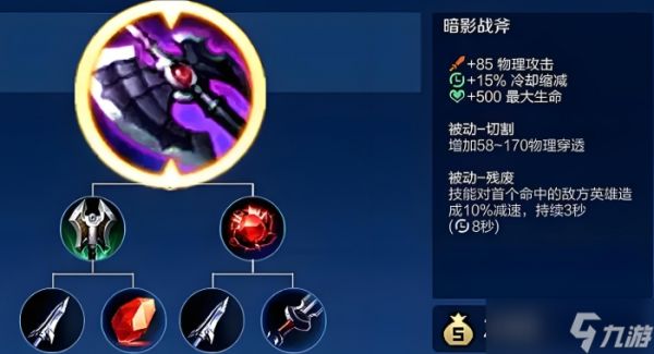 <a id='link_pop' class='keyword-tag' href='https://www.9game.cn/wzry/'>王者荣耀</a>宫本纯暴力出装怎么搭配