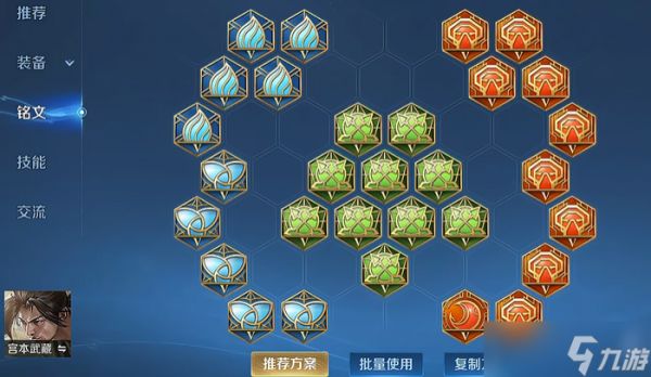 王者荣耀宫本纯暴力出装怎么搭配
