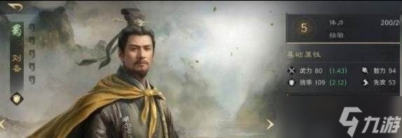 三国谋定天下s6开荒阵容怎么选 s6开荒阵容搭配推荐