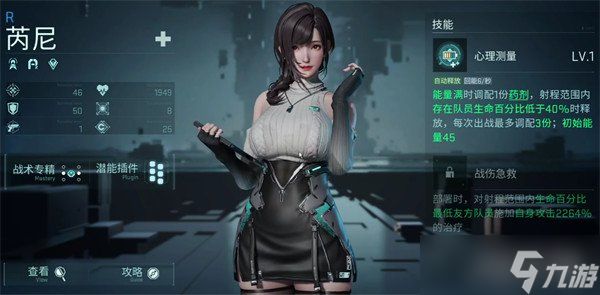 镭明闪击芮尼怎么样 芮尼角色介绍