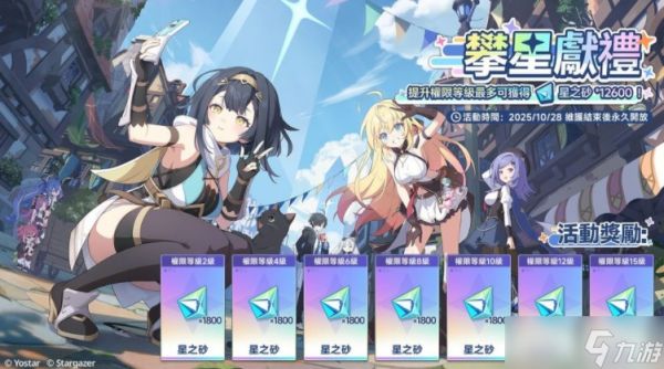 《星塔旅人》正式推出1.1版本「惊奇冒险!渊海幽灵船传说!」等更新情报