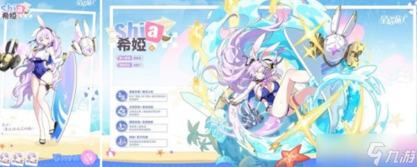《星塔旅人》正式推出1.1版本「惊奇冒险!渊海幽灵船传说!」等更新情报