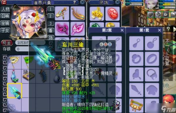 梦幻西游武器宝珠转换什么