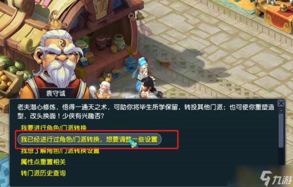 梦幻西游武器宝珠转换什么