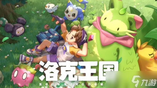 洛克王国世界神级套装怎么获得 洛克王国世界神级套装获取方法