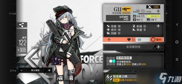 突击步枪天花板!G11终极养成指南:从配装到阵容全面解析