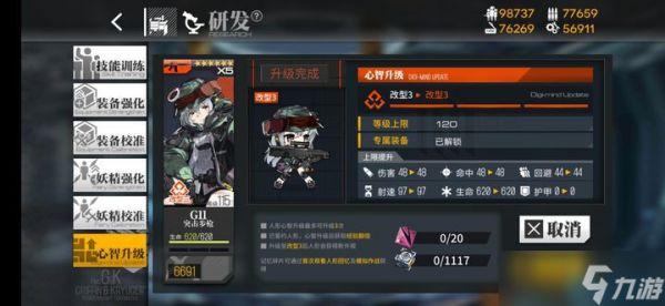 突击步枪天花板!G11终极养成指南:从配装到阵容全面解析
