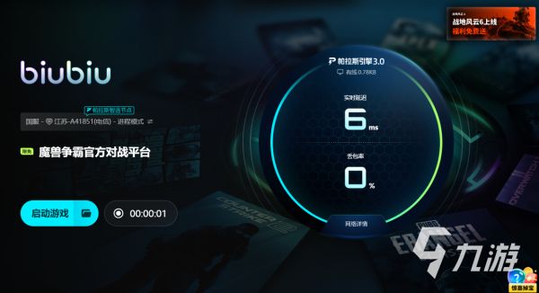 魔兽争霸对战平台闪退怎么办?常见原因及解决方法全解析