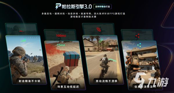 黑色行动7加速器推荐:高效稳定助力COD22流畅体验