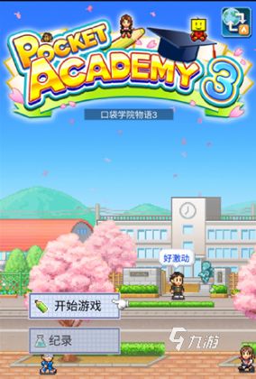 2025年热门开罗游戏推荐 盘点最受欢迎的经典原版作品