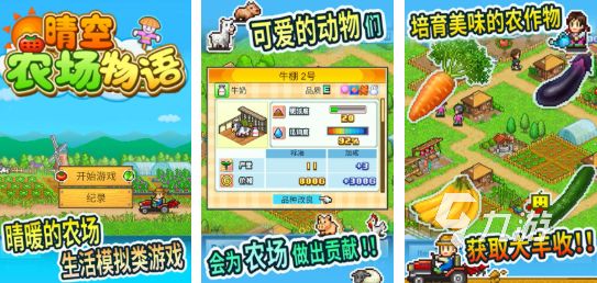 2025年热门开罗游戏推荐 盘点最受欢迎的经典原版作品