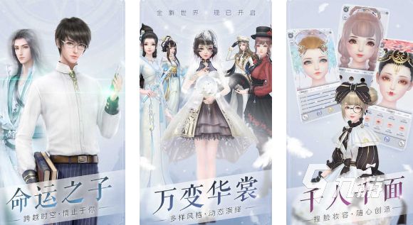 2025热门开局选美女游戏推荐：四大美女任你挑选