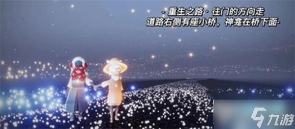 光遇暴风眼伊甸神坛位置一览