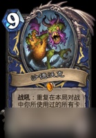 炉石传说渡鸦年削弱卡牌盘点回顾