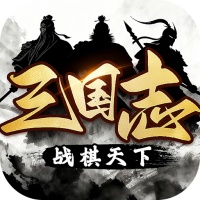 《三国志战棋天下》删档测试返利规则说明