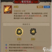 英雄没有闪暴击回能雷锤流怎么搭配 暴击回能雷锤流搭配推荐