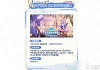 《星塔旅人》正式推出1.1版本「惊奇冒险 渊海幽灵船传说 」等更新情报
