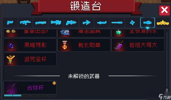 元气骑士台球杆怎么用