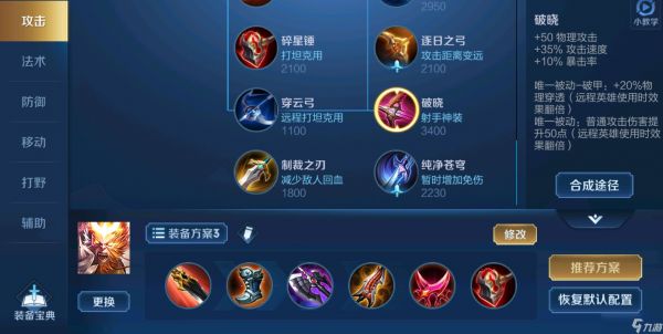 <a id='link_pop' class='keyword-tag' href='https://www.9game.cn/wzry/'>王者荣耀</a>猴子出装铭文怎么搭配