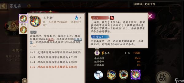 阴阳师歌留多值得养吗