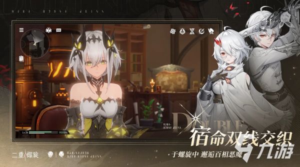 二重螺旋端游安装包多大 需要多少存储空间