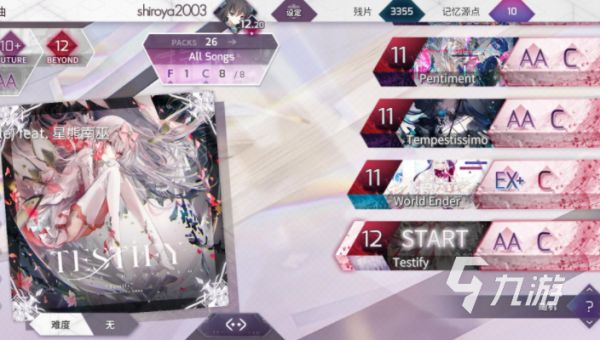 Arcaea等级划分详解:从新手到高手的段位体系全解析