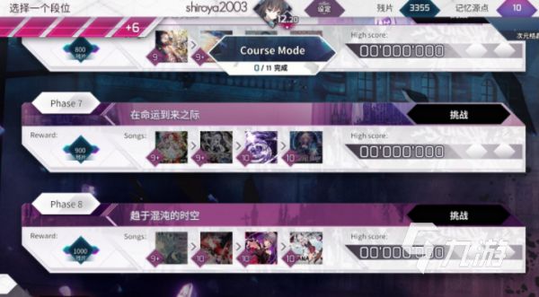 Arcaea等级划分详解:从新手到高手的段位体系全解析