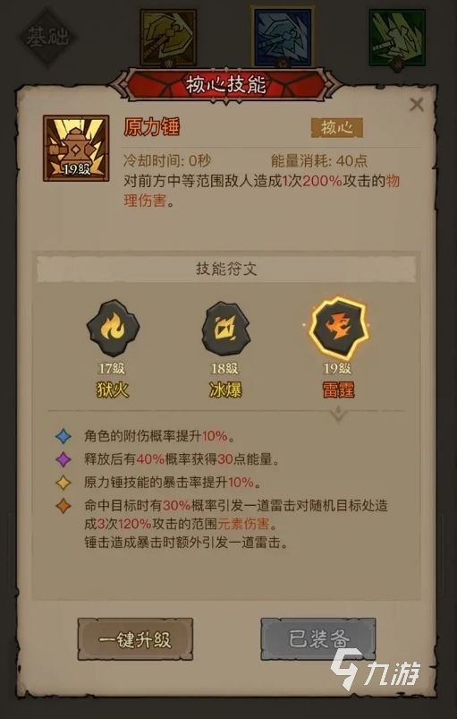 英雄无闪技能搭配全攻略：主流流派与实战组合推荐