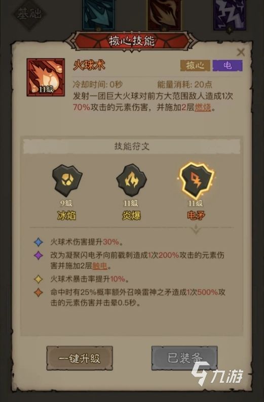 英雄无闪技能搭配全攻略：主流流派与实战组合推荐