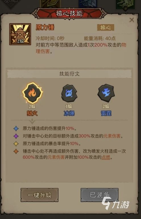 英雄无闪技能搭配全攻略：主流流派与实战组合推荐