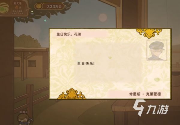 火山的女儿肯尼斯角色详解与全攻略指南