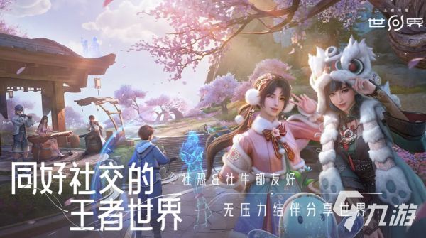 王者荣耀世界家园系统最新消息曝光 全新玩法内容抢先了解