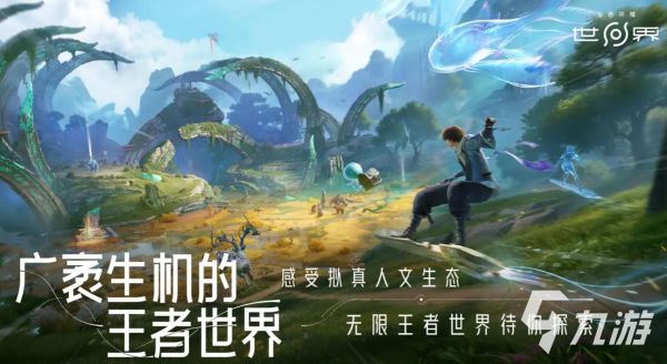 王者荣耀世界家园系统最新消息曝光 全新玩法内容抢先了解