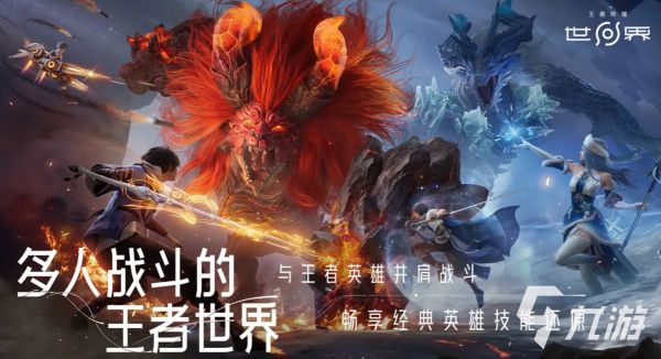 王者荣耀世界家园系统最新消息曝光 全新玩法内容抢先了解
