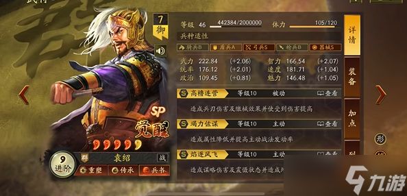 三国志战略版朱俊用什么兵书