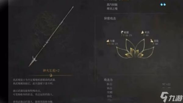 明末渊虚之羽大斧怎么构建