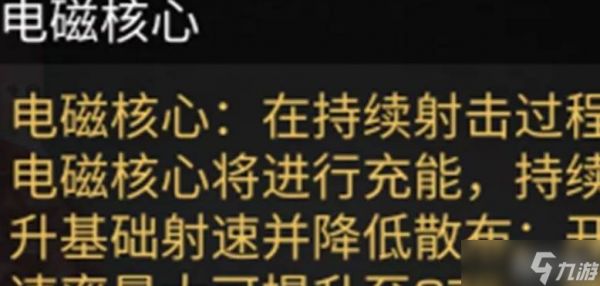 明日之后弧光电磁机枪