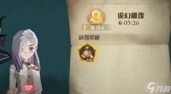 哈利波特魔法觉醒诡幻雕像