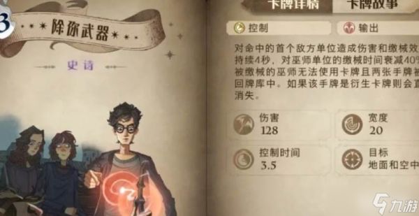 哈利波特魔法觉醒解水牢玩法