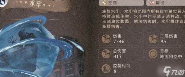 <a id='link_pop' class='keyword-tag' href='https://www.9game.cn/hlbt/'>哈利波特魔法觉醒</a>解水牢玩法