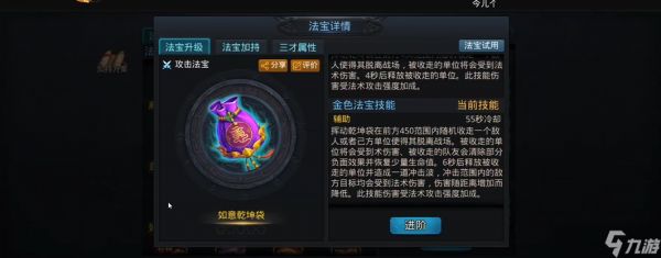 乱斗西游2如何获取法宝