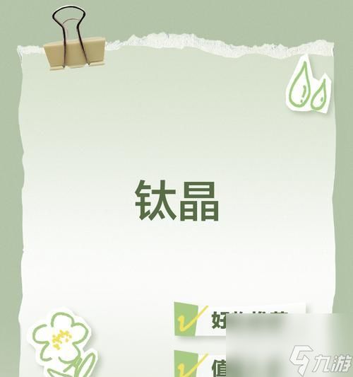 钛晶怎么得到口袋妖怪?钛晶的获取方法是什么?