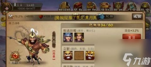 《三国之刃》游戏猎侠无限连招攻略(技巧)