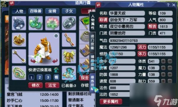 《梦幻西游》60级主线剧情攻略(刘洪2任务详解)